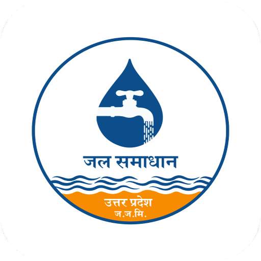 Jal Jeevan Mission: Grievance Redressal System